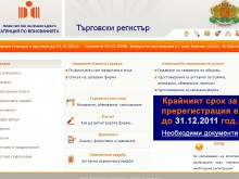 Заключват част от Търговския регистър 