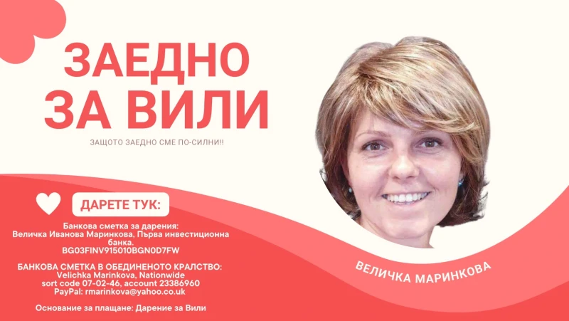 Една млада жена има нужда от нашата съпричастност