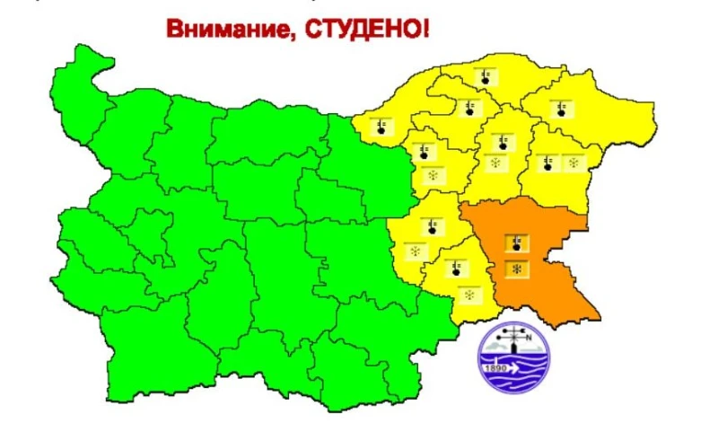 Оранжев и жълт код, НИМХ с предупреждение, но не за снеговалеж