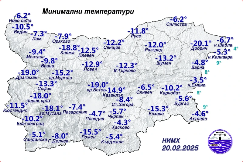 -20,1 градуса удариха термометрите в този български град