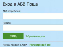 Лъжливо закриване на акаунти търси своите "шарани"