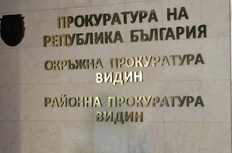 Под ръководството на Окръжна прокуратура - Видин се води разследване срещу зам.-кметът на града