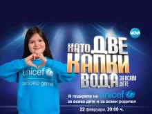 Нова Загора, УНИЦЕФ и "Като две капки вода за всяко дете" заедно тази събота по Нова телевизия. Помагаме на Васко и на всички деца, които имат нужда от подкрепа