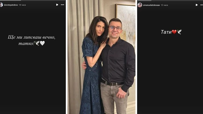 Емануела на Андрей: Той се бори докрай, Бог да прости душата му