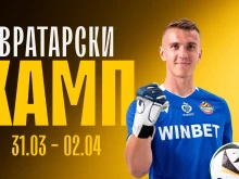 ПФК Ботев организира камп за млади вратари, подарява шише за вода и 2 билета за мач