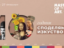 Петък вечер ще бъде посветена на Венецианското биенале в София, Пловдив и Варна