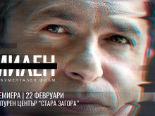 Тази вечер старозагорци ще могат да гледат документалния филм за Милен Цветков