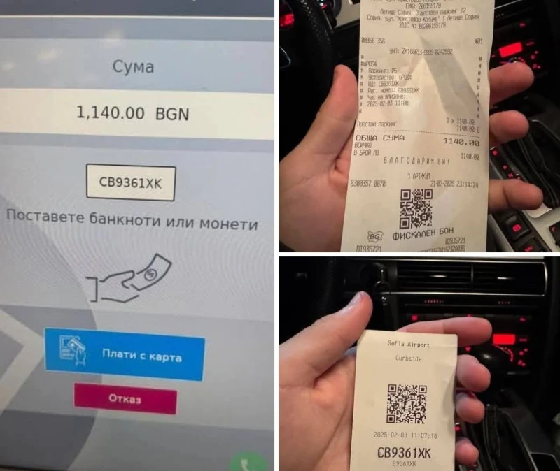 Шофьор даде хилядарка за паркиране до летището в София: Евала!