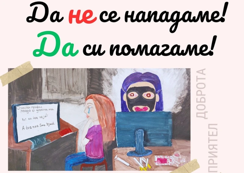 Кампанията срещу насилието в училище на Окръжен съд – Кюстендил достигна до десетки училища