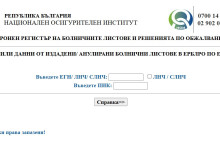 Защо е толкова важно да имаме ПИК от НАП?