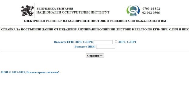 Защо е толкова важно да имаме ПИК – издаването е лесно, а ни дава достъп до множество услуги