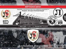 Пуснаха дарителски билети за Локо - Ботев (Враца), парите отиват за вековния юбилей