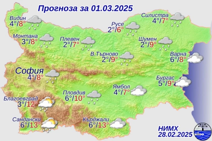 Дъжд и сняг в първия ден на март