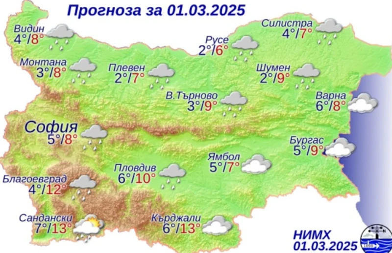 Облачно и дъждовно време ни очаква през първия ден от месец март