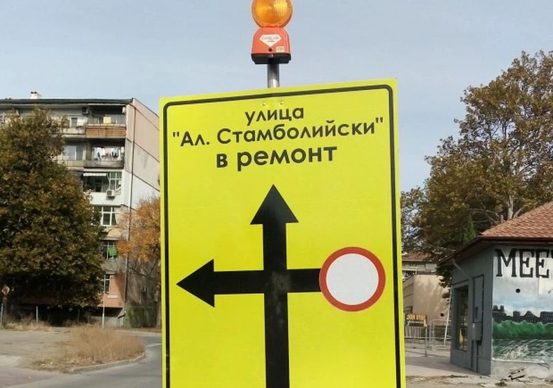 Майка: Докога ще пресичаме с децата си на късмет?