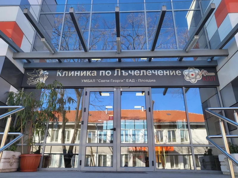 В Пловдив клиниката, спасила хиляди животи, отбелязва 60 години