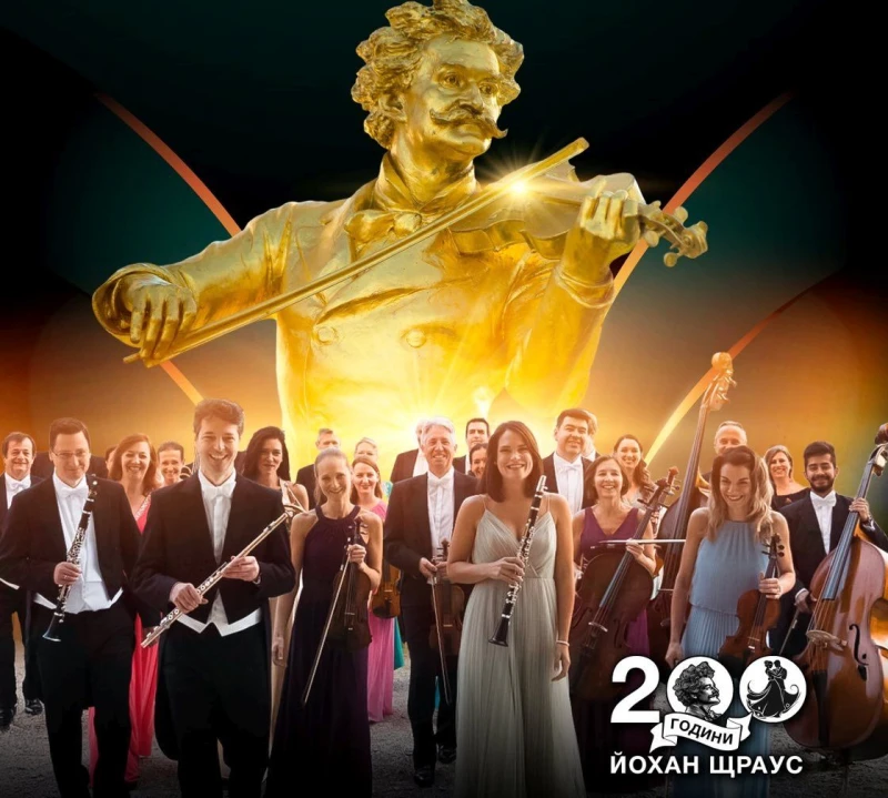 Johann Strauss Virtuosen Orchestra с концерт в Пловдив на 5 август