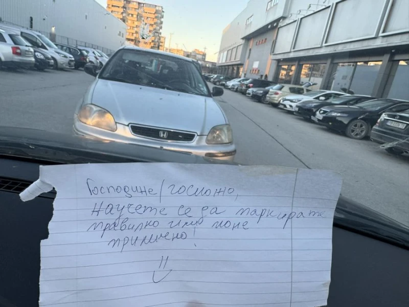 Шофьор от Пловдив получи необичайна препоръка за паркиране