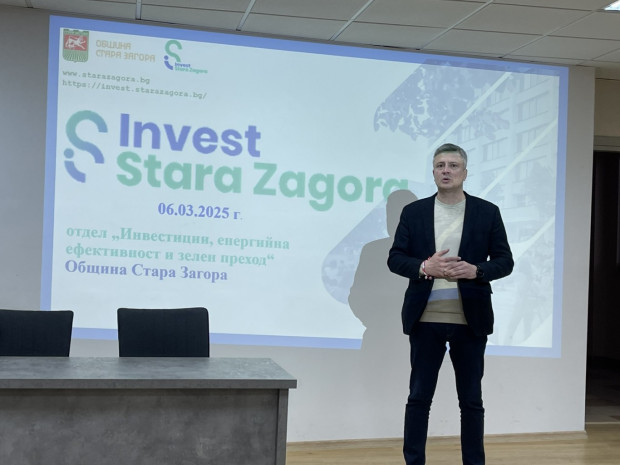 Invest Stara Zagora с първа от поредица срещи с бизнеса за 2025 г.