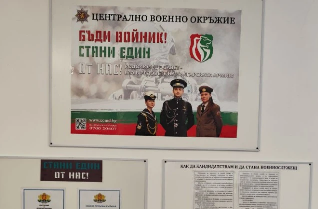 Зала, посветена на българския воин, ще бъде открита във Военното окръжие в Русе