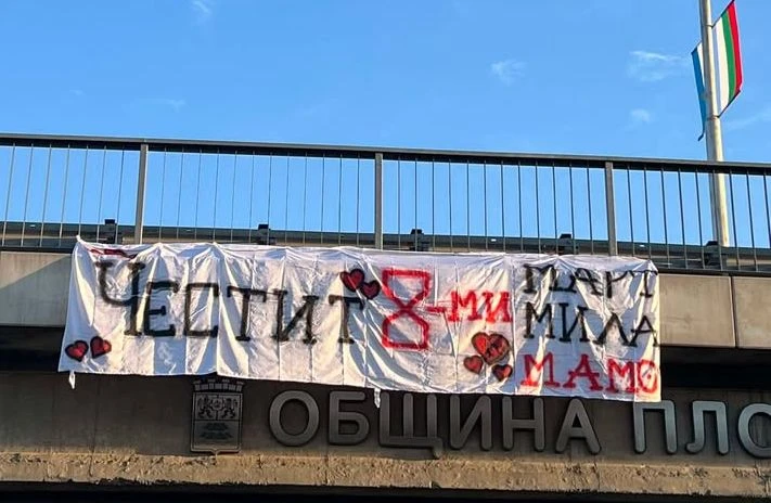 Пловдивчанин с уникален жест към майка си!