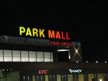 �������� �������� � Park Mall ����� ������