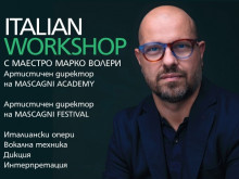 Артистичният директор на MASCAGNI FESTIVAL Марко Волери търси нови оперни гласове в България