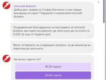 Една от най-големите банки предупреди зa измама във "Вайбър"