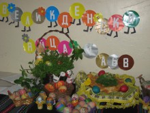 Отворени врати в ОУ "Яне Сандански"