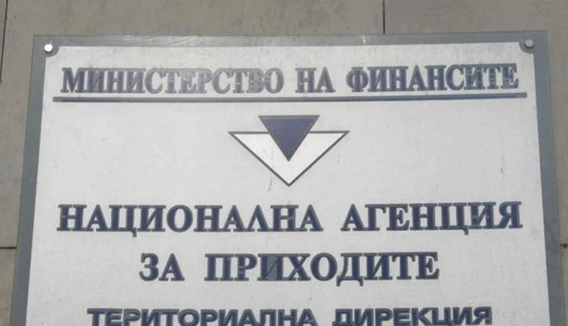 НАП с важно съобщение за жителите на Девин