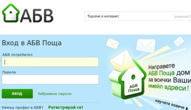 Поредна атака срещу потребителите на една от най-ползваните електронни пощи
