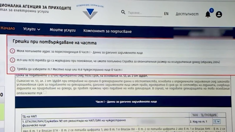 НАП похвали 90 000 находчиви българи