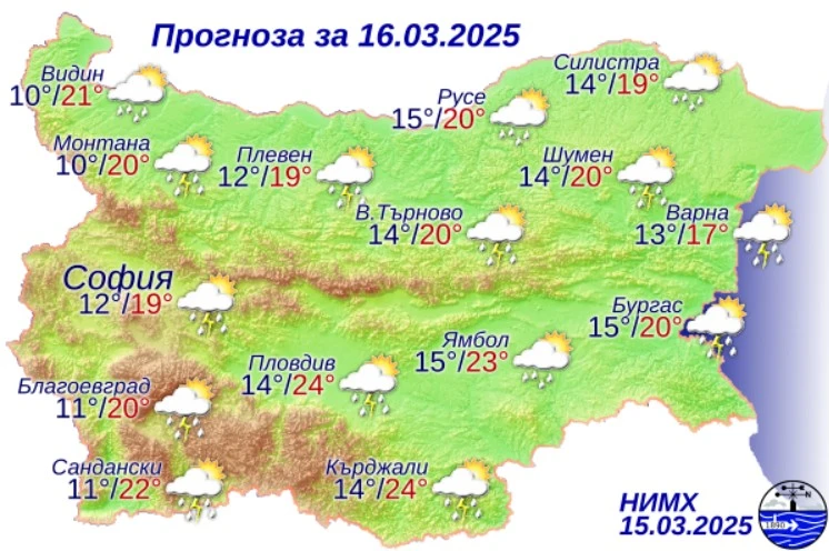 Времето се променя в неделя - очакват ни дъжд и гръмотевици