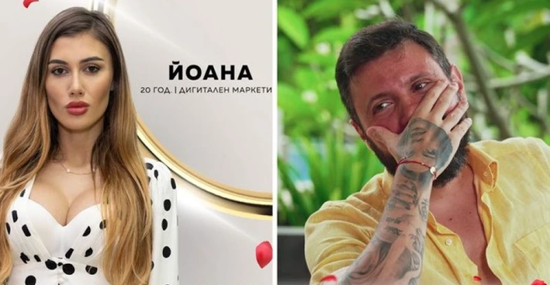 Мартин нападна Йоана в мрежата