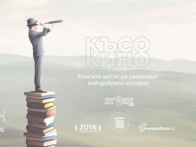 "Късо кино за книгите" с прожекция в Русе, входът е свободен