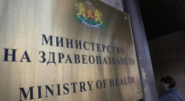 TD Министерство на Здравеопазването организира и проведе обществена поръчка за