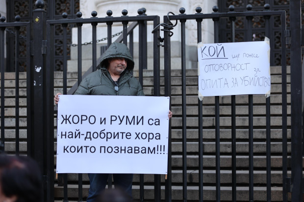 Граждани се събраха пред Съдебната палата в столицата на протест
