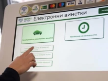 МРРБ предлага въвеждането на еднодневни винетки за леки автомобили
