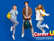 Lidl стартира Career UP: Иновативен формат за кариерно ориентиране за младежи