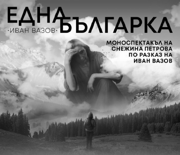 На 26 март т г в Зала 1 на РДТ