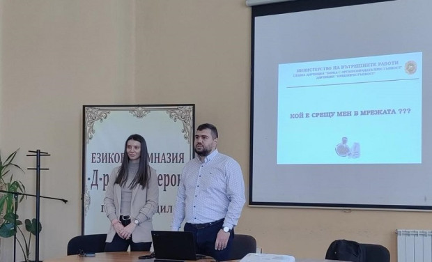 В Кюстендил говориха за опасностите във виртуалния свят предаде Фокус