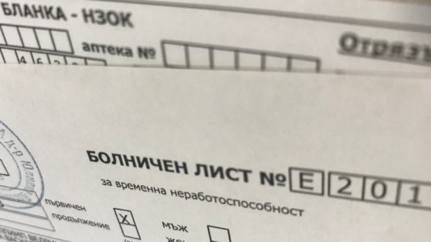 На всеки от нас се е случвало да се разболее