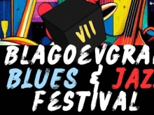 Броени часове остават до VII издание на Blagoevgrad Blues&Jazz