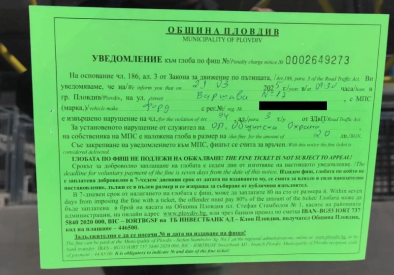 Доста шофьори изгоряха до стадион "Христо Ботев" заради посоката на паркиране