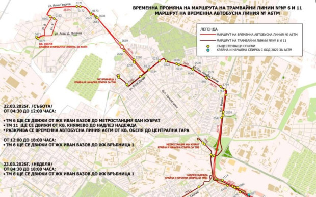 Временни промени в градския транспорт в София