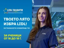 Lidl ������ ������� �� �����������: �������� ������������� �������� �� �������