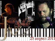 ����� ������� �� Il Mondo Jazz Nights