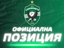 Лудогорец не преговаря с когото и да е за нов наставник