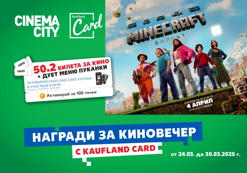 Kaufland �������� 50 ������ ���� ������ �� Minecraft: ������