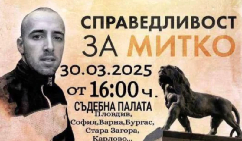 В Пловдив и още няколко града ще се проведе национален протест
